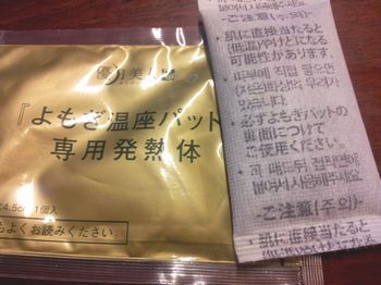 発熱体
