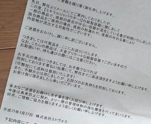 お手紙