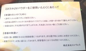 UVパウダー使い方説明