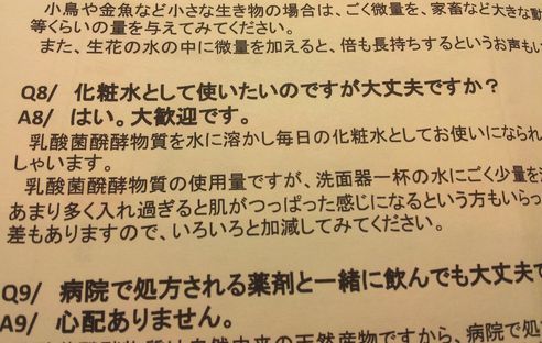 化粧水に関する質問