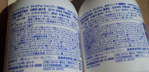 シャンプーボディソープ成分