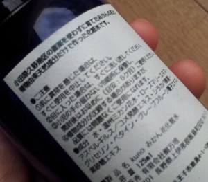 裏ラベル成分