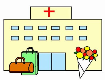 入院退院