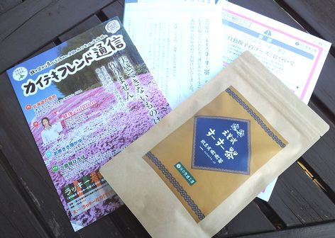 すーすー茶同梱