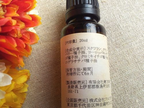 夏美肌オイル2013全成分