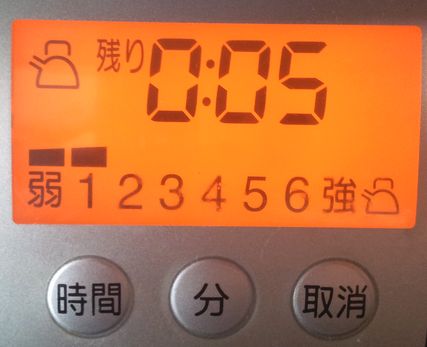 弱火で5分