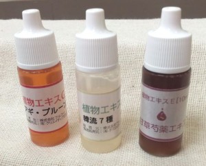 エキス3種