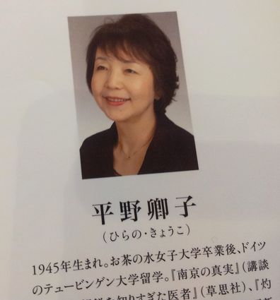 肌断食著者