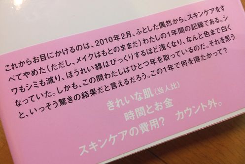 肌断食裏