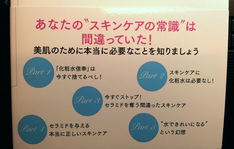 化粧水いらない裏