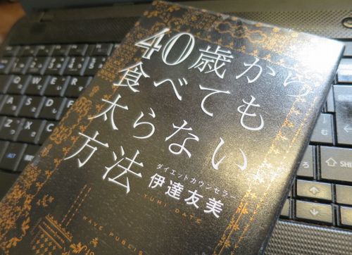 40歳から