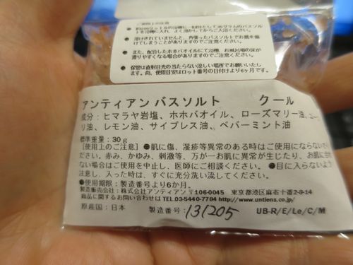 7daysバスソルト6
