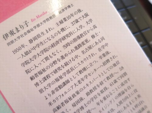 まり子先生2