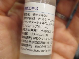 魔女のほうき成分
