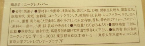 euglena11