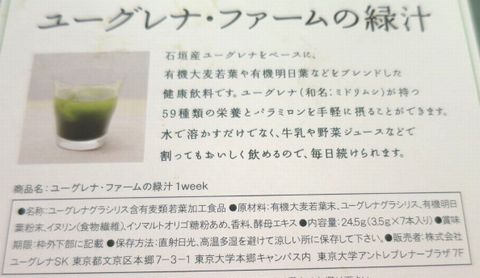 euglena7