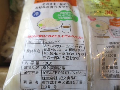 糖質0麺4