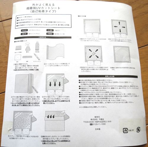 uv_cut_sheet4