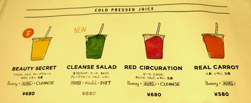 JUICERY_shinsaibashi5
