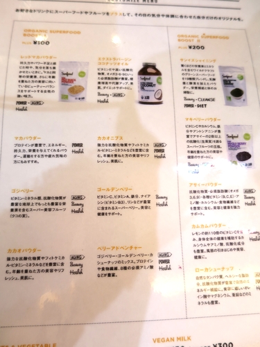 JUICERY_shinsaibashi7
