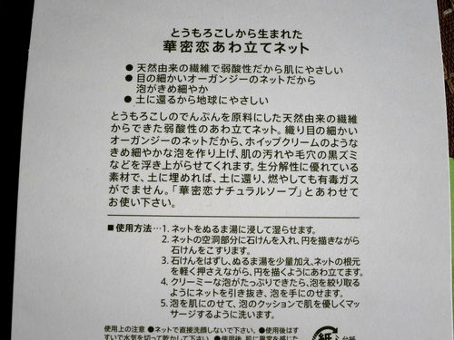 華密恋7