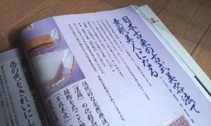 古式美容法記事